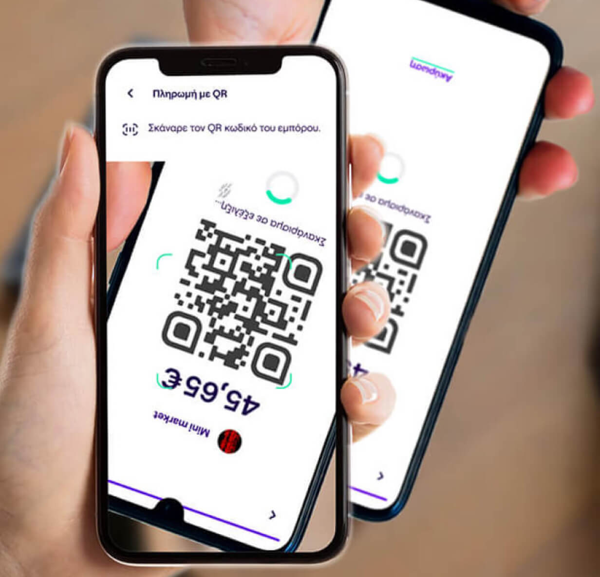QR Code Πληρωμής payzy pro