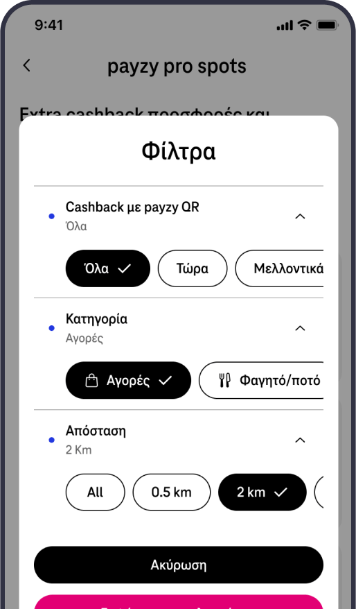 Βήμα 3 Οι συνδρομητές COSMOTE TELEKOM ορίζοντας φίλτρα ανάλογα με τις ανάγκες τους, θα μπορούν…… πληροφορίες.
