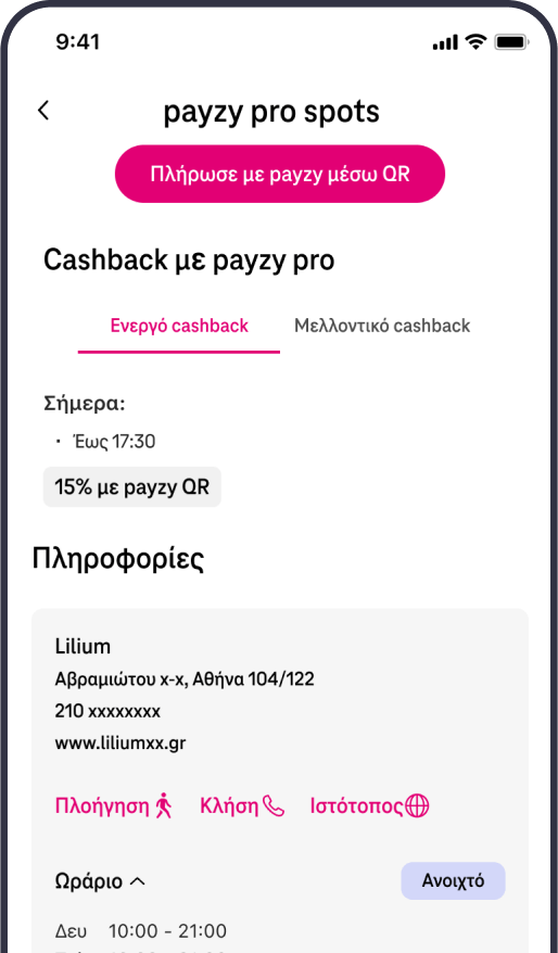 Βήμα 5 Μόλις ο payzy χρήστης επιλέξει την επιχείρησή σου, θα ανοίξει ξεχωριστή σελίδα με τις απαραίτητες πληροφορίες.