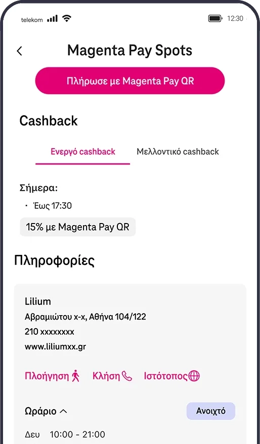 Βήμα 5 Μόλις ο Magenta Pay χρήστης επιλέξει την επιχείρησή σου, θα ανοίξει ξεχωριστή σελίδα με τις απαραίτητες πληροφορίες.